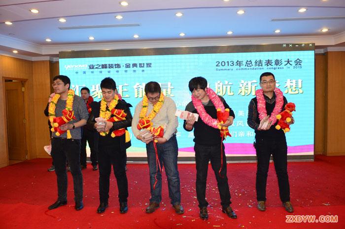 临沂业之峰装饰2013年终总结表彰大会 - 公司